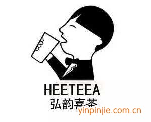 弘韵喜茶