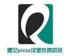 遇见pizza汉堡炸鸡奶茶