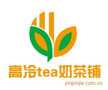 高冷tea奶茶铺