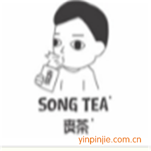 丧茶songtea