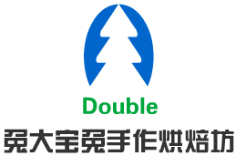 Double兔大宝兔手作烘焙坊