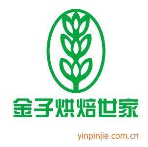 金子烘焙世家