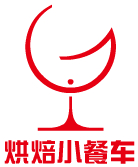 烘焙小餐车