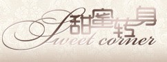 甜蜜转身