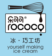乐可可ROCOCO冰淇淋