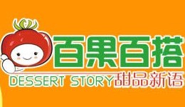 百果百搭