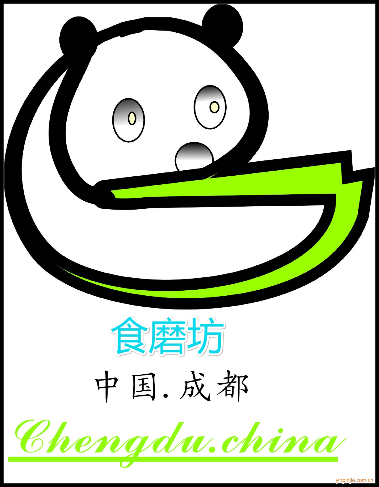 食磨坊