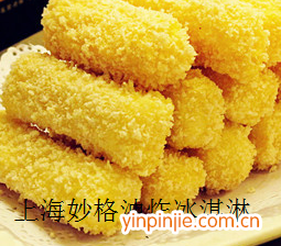 上海妙格油炸冰淇淋