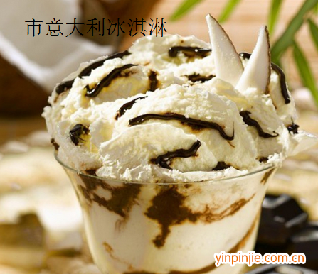 市意大利冰淇淋