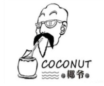 coconut椰爷