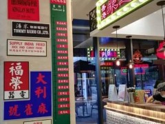 开家米芝莲加盟店利润高不高？