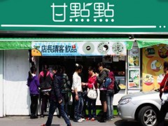 如何让甘点点奶茶加盟店提高营业额呢？