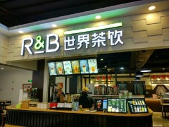 世界茶饮为什么能够抓住消费者的心？