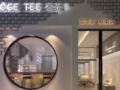 茶饮店加盟怎样，愿茶加盟店赚钱吗？