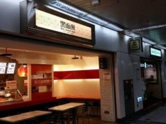 在厦门开家黑面蔡店能够赚钱吗？