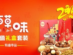 百草味加盟费多少钱?是一年交一次吗?
