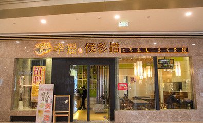 在武汉开家大卡司奶茶店会得到哪些支持？