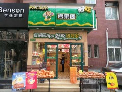 选择百果园加盟的市场前景如何