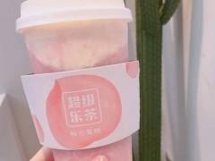 创业选择超级乐茶的前景怎么样？