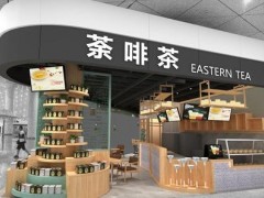 在乡镇开家荼啡茶店怎么样？