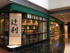 加盟辻利茶屋需要掌握的经营技巧