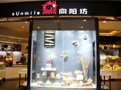 向阳坊面包加盟对加盟商们有什么样的要求?