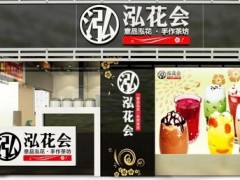 泓花会设备的采购要注意什么?