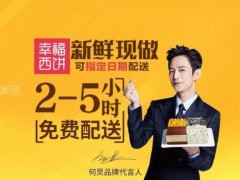 幸福西饼甜品加盟店在进行门店装修时需要注意
