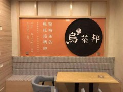 怎么成功的开一家乌茶邦加盟店?