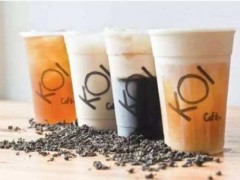2019年koi奶茶最新加盟费需要多少?
