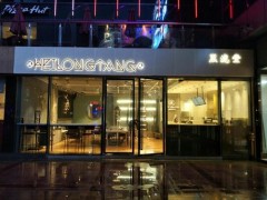 开奶茶店加盟哪个好?黑泷堂奶茶品牌的口碑好不