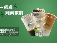 一点点奶茶怎么加盟 开饮品店流程复杂吗？