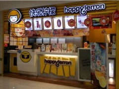 饮品加盟哪家好?快乐柠檬小本创业不二选择