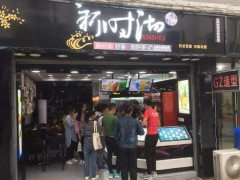 夏季在中学附近开一家新时沏饮品加盟店该注意