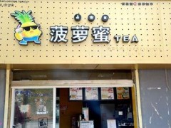 菠萝蜜拥有广阔的市场发展前景