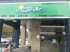 饮品店加盟怎么样?茶言果色带您走上致富道路