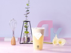 奶茶店加盟哪家好?均渴奶茶您不二的选择