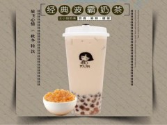 王小姐的茶饮品加盟店有哪些优势可言?
