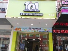 101台湾手摇茶加盟是一个不错的加盟项目