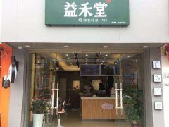 益禾堂加盟店铺如何稳扎稳打的发展呢?