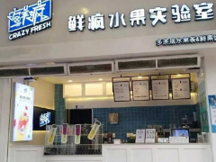 鲜疯水果实验室加盟店有哪些吸客套路?