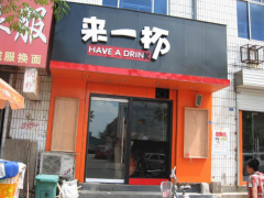 影响来一杯奶茶开店成功率的因素有哪些?