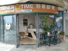 冰雪童话奶茶店加盟是如何发展起来的？