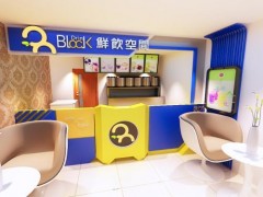 加盟鲜饮空间有哪些优势?