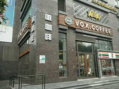 在加盟VOX唯咖啡之前您想好这些了吗?