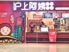 泉州开一家沪上阿姨奶茶店前景怎么样？