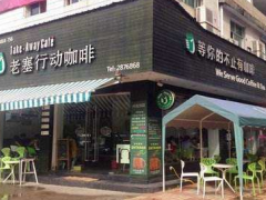 老塞行动咖啡教你如何降低经营的成本！