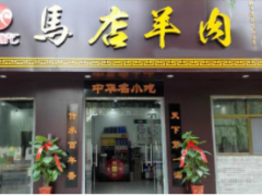 开一家福顺虎马店羊肉投资低收益高