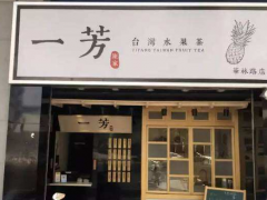 一芳水果茶是怎么火爆市场的