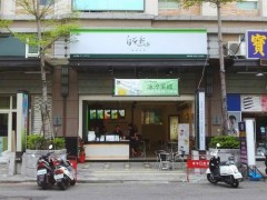 2019年加盟自在轩茶饮的必备条件有哪些?